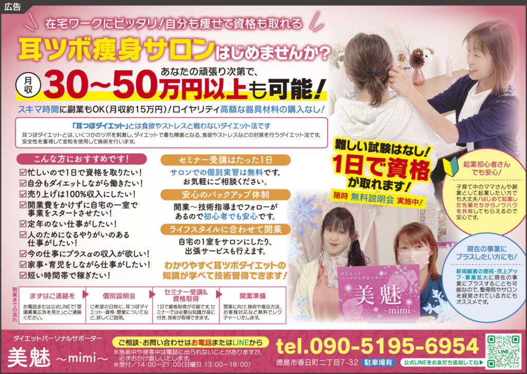 ダイエットパーソナルサポーター美魅